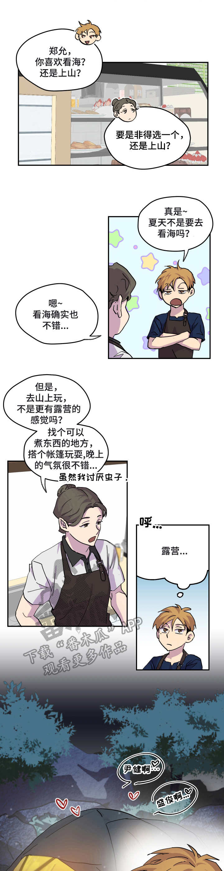 诡蛇漫画韩漫免费观看漫画,第24章：天气炎热4图