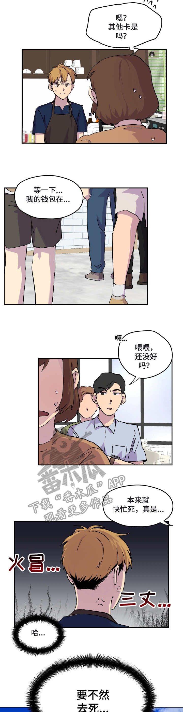 诡蛇漫画韩漫免费观看漫画,第24章：天气炎热2图