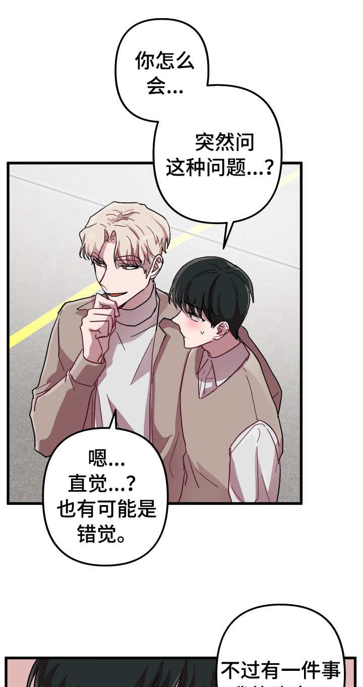 限时婚姻漫画漫画,第9章：道歉1图