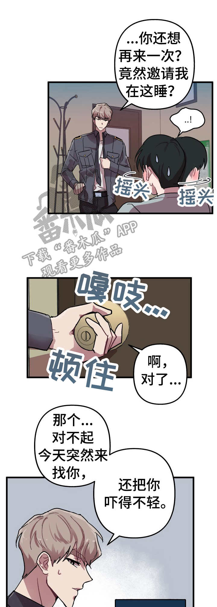 限时婚姻漫画漫画,第6章：不太开心1图