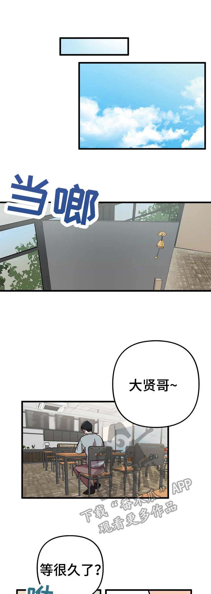 限时婚姻漫画漫画,第4章：错了一半5图