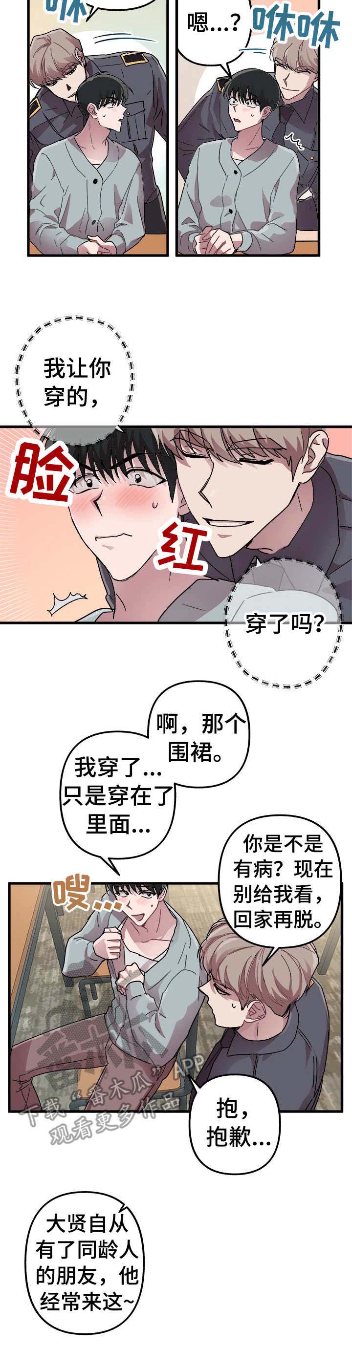 限时婚姻漫画漫画,第4章：错了一半1图