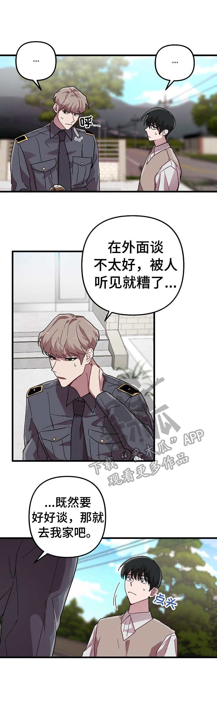 限时婚姻漫画漫画,第10章： 表白5图