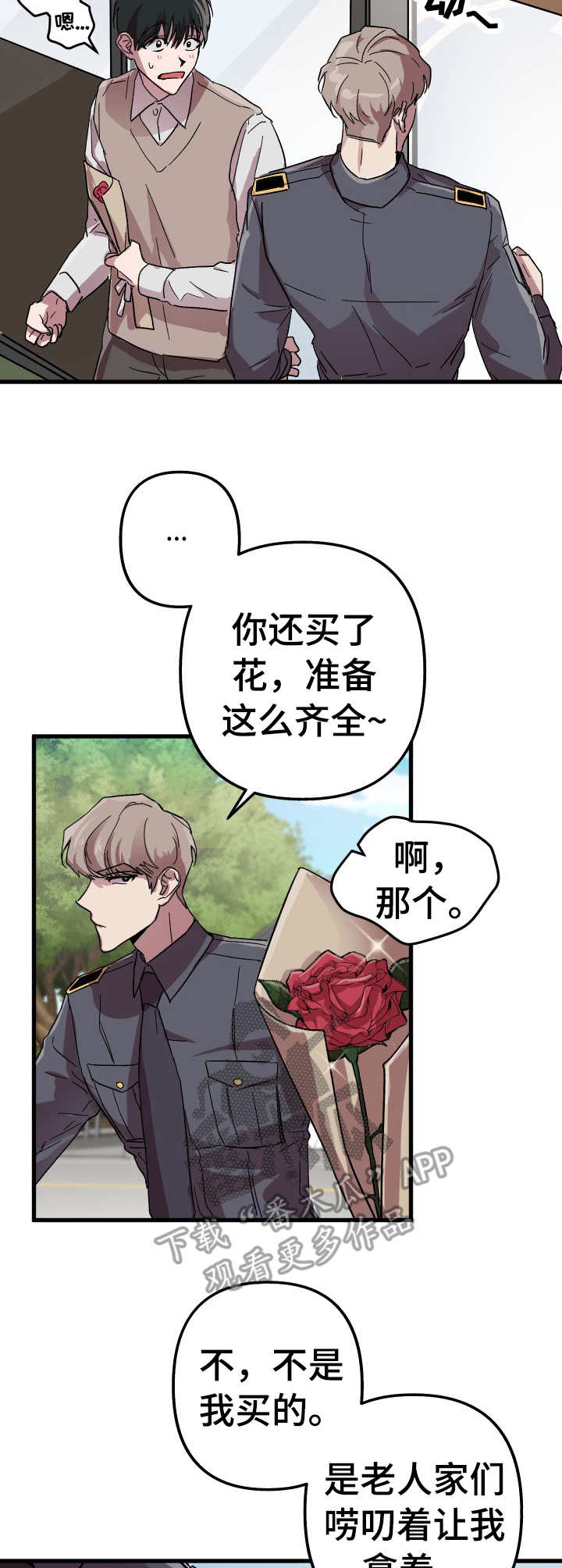 限时婚姻漫画漫画,第7章：相亲1图
