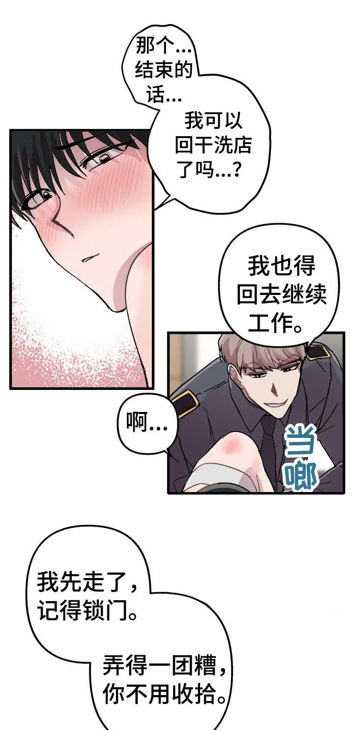 限时婚姻漫画漫画,第4章：错了一半3图