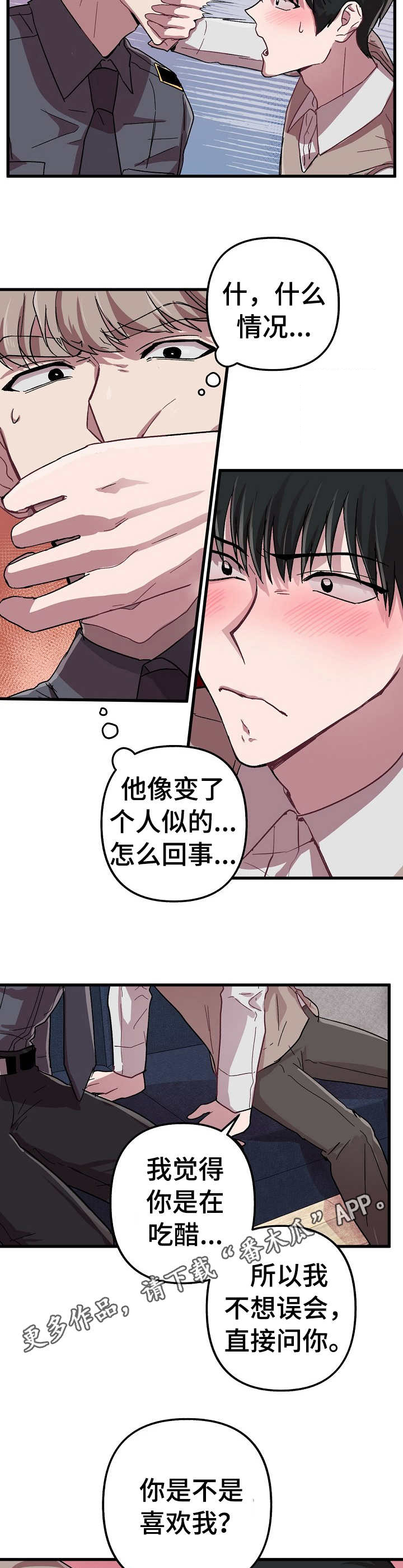 限时婚姻漫画漫画,第10章： 表白4图