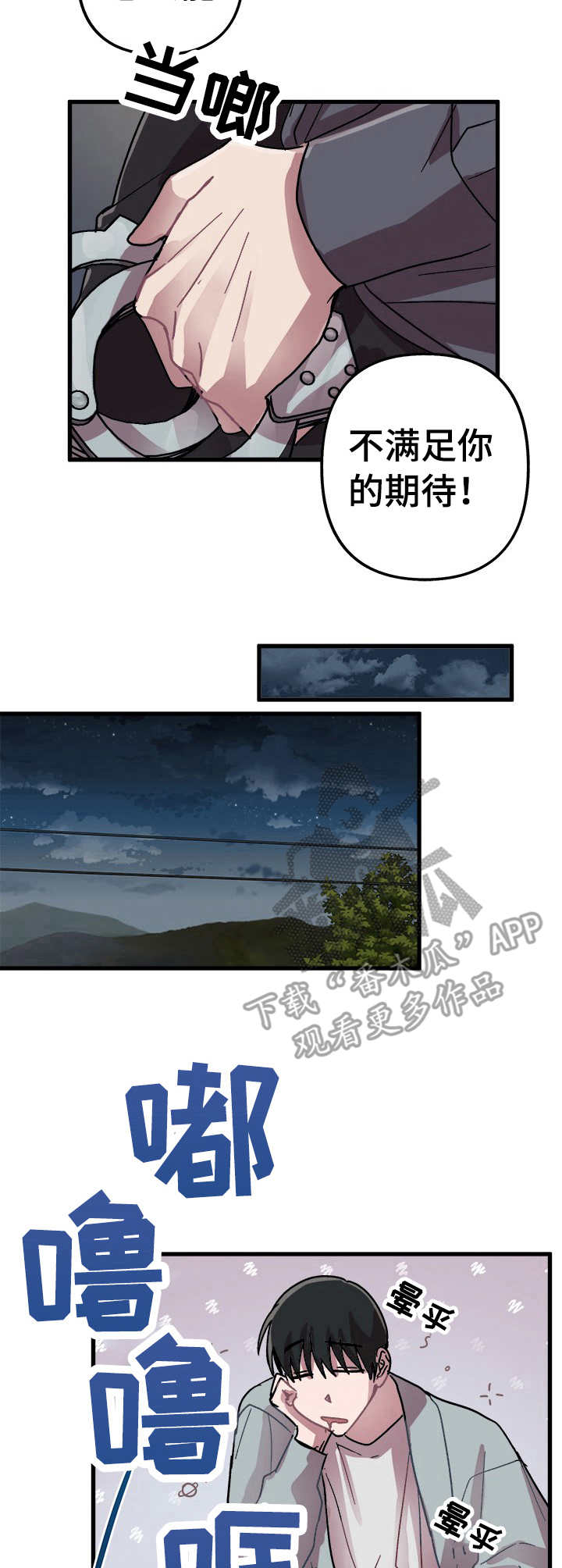 限时婚约漫画免费观看下拉式漫画,第5章：丑态百出4图