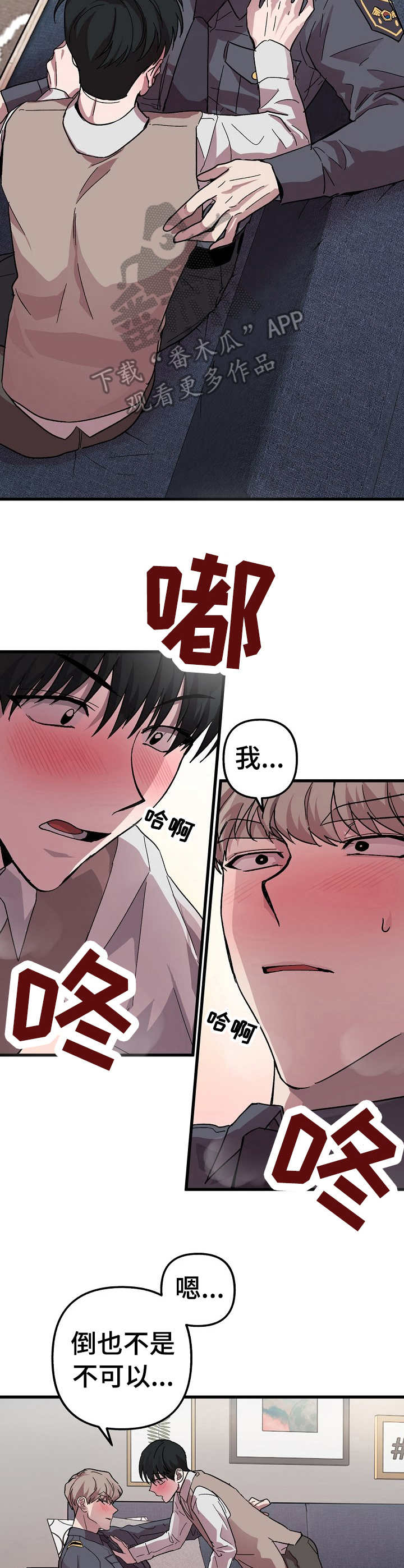 限时婚姻漫画漫画,第11章：爱我一次（完结）4图