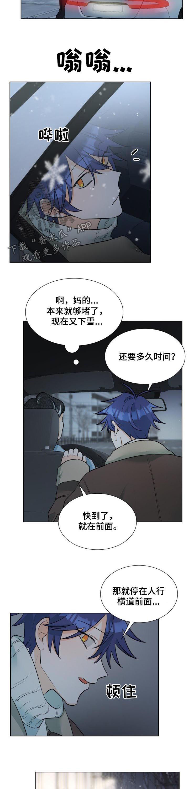 争宠精灵使漫画漫画,第48章：温暖2图