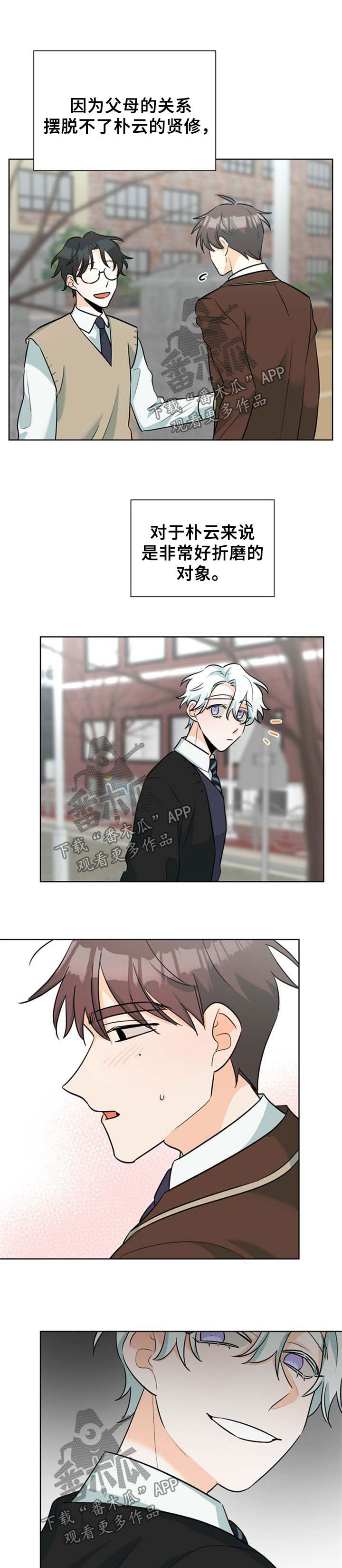 争宠原创漫画漫画,第69章：与我无关3图