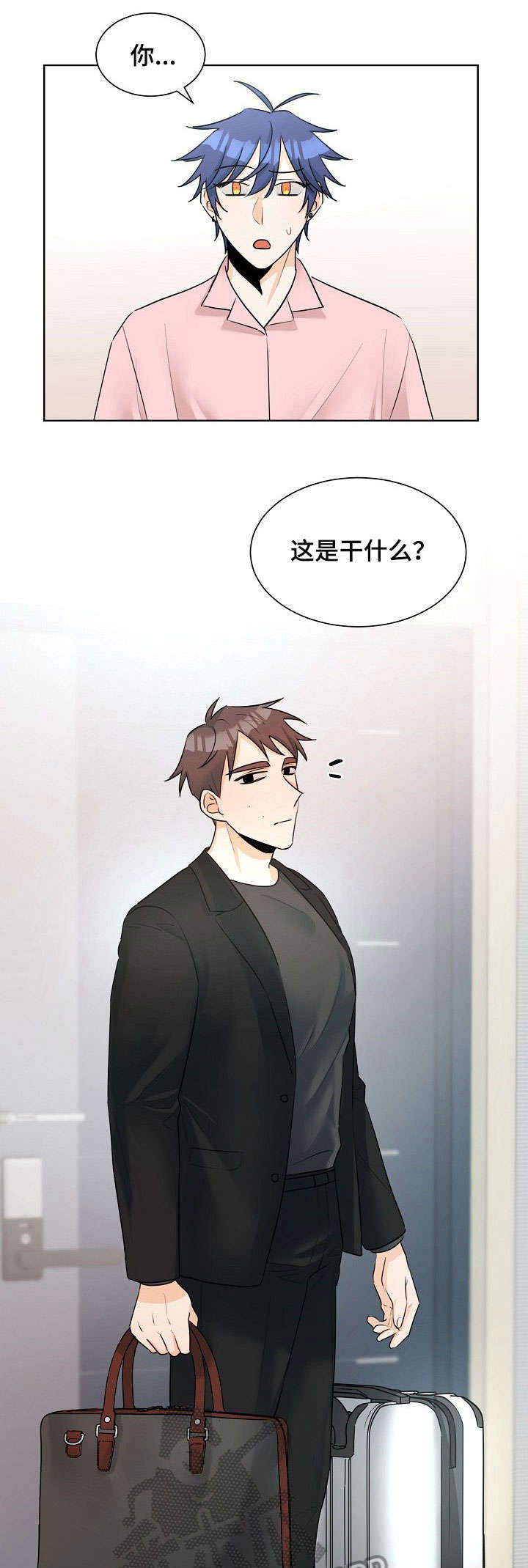 争宠原创漫画漫画,第15章：住址7图