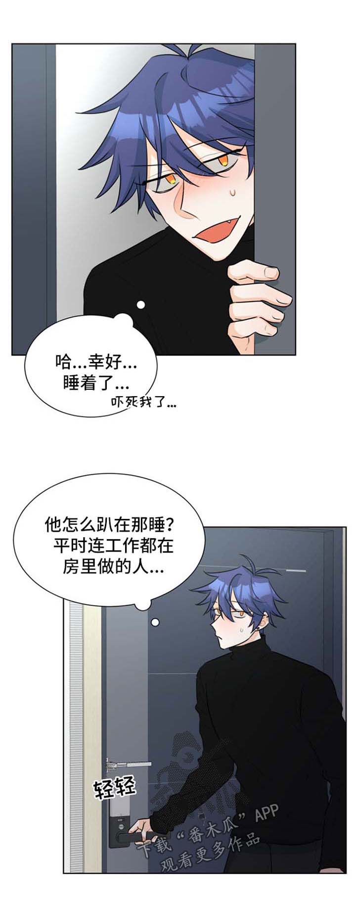争宠精灵使漫画漫画,第7章：眼镜7图