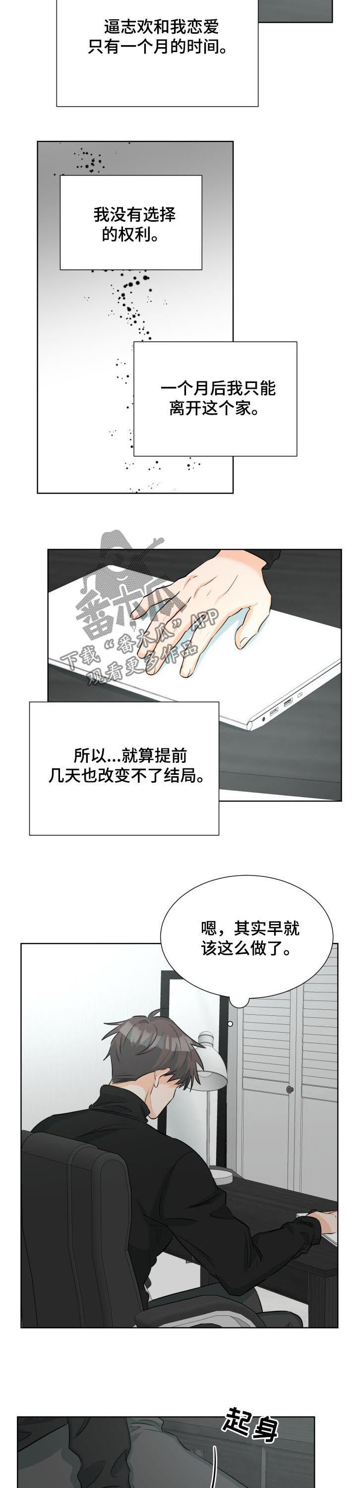 争宠精灵使漫画漫画,第57章：争执2图