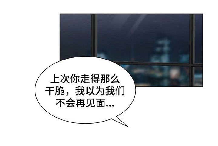 争宠精灵使漫画漫画,第24章：暗杀7图