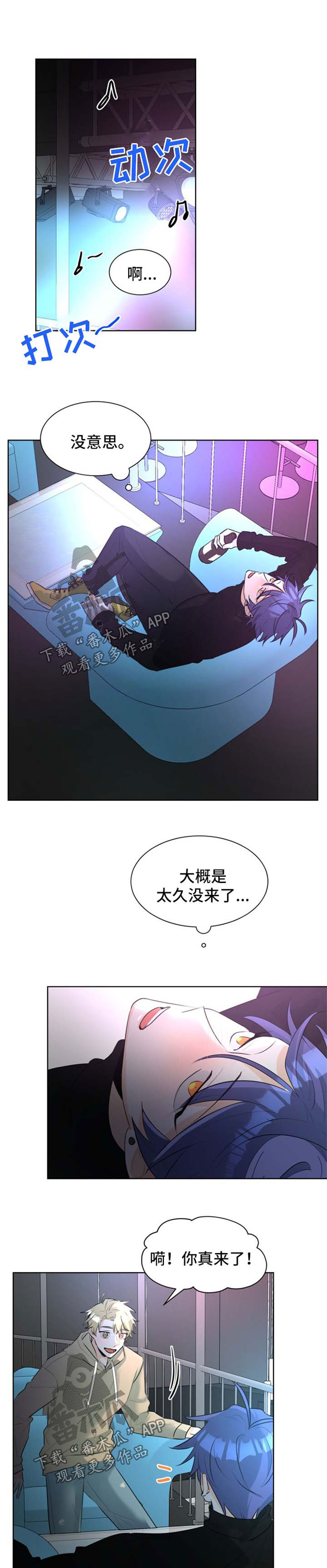 争宠精灵使漫画漫画,第8章：喝酒7图