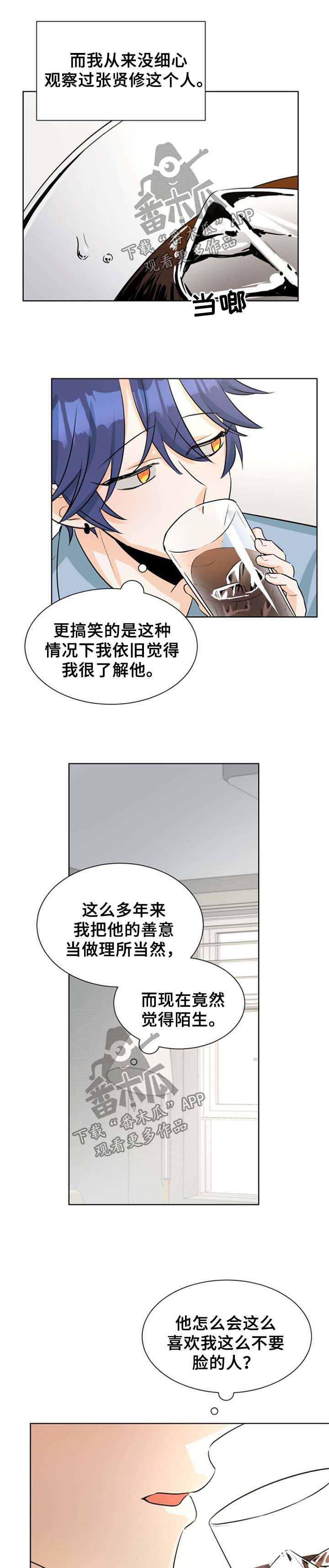 争宠精灵使漫画漫画,第88章：不对劲3图
