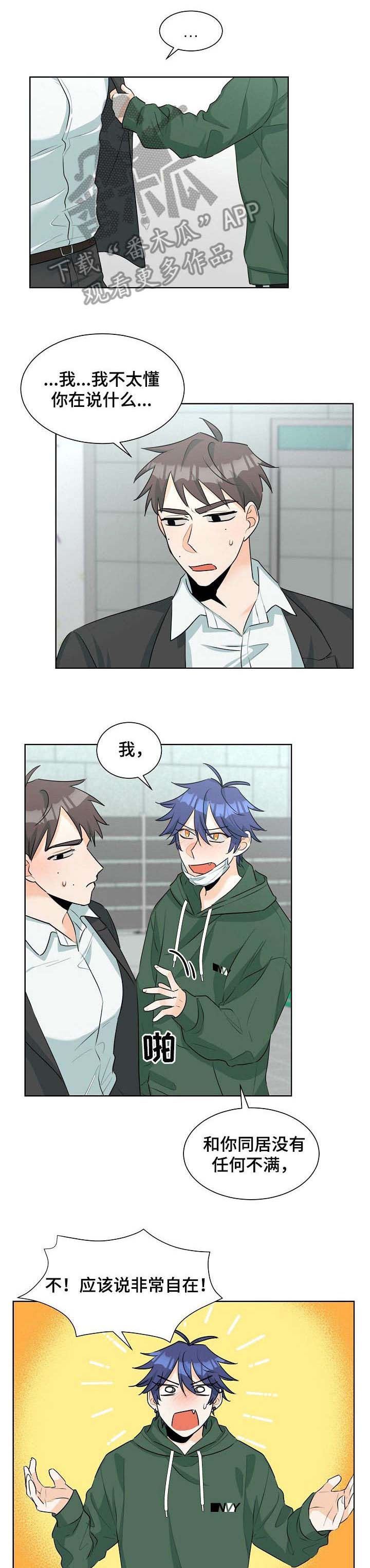 争宠漫画全集漫画,第12章：主动7图
