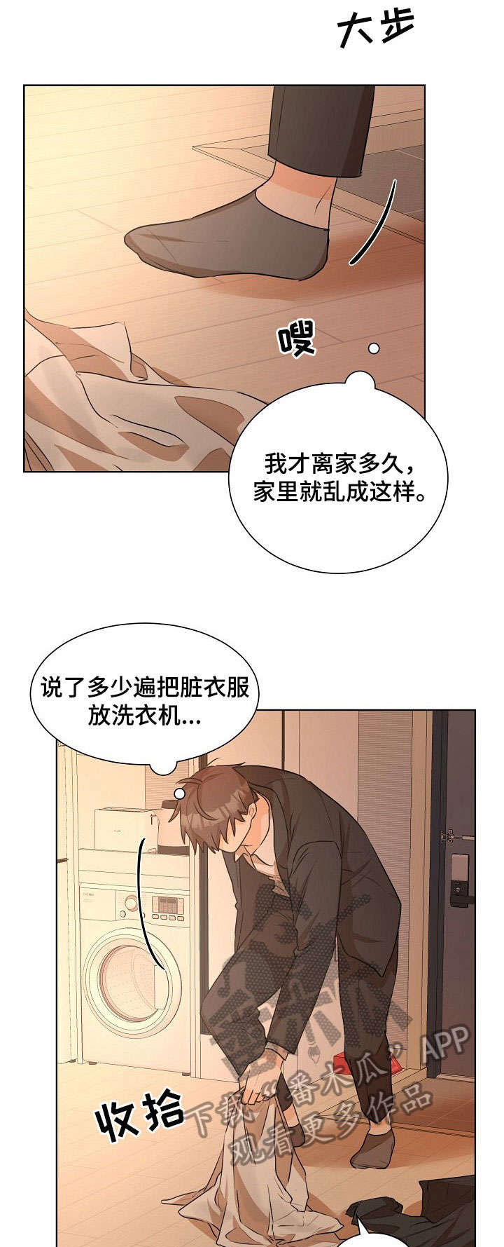 争宠漫画完整版漫画,第11章：探望7图