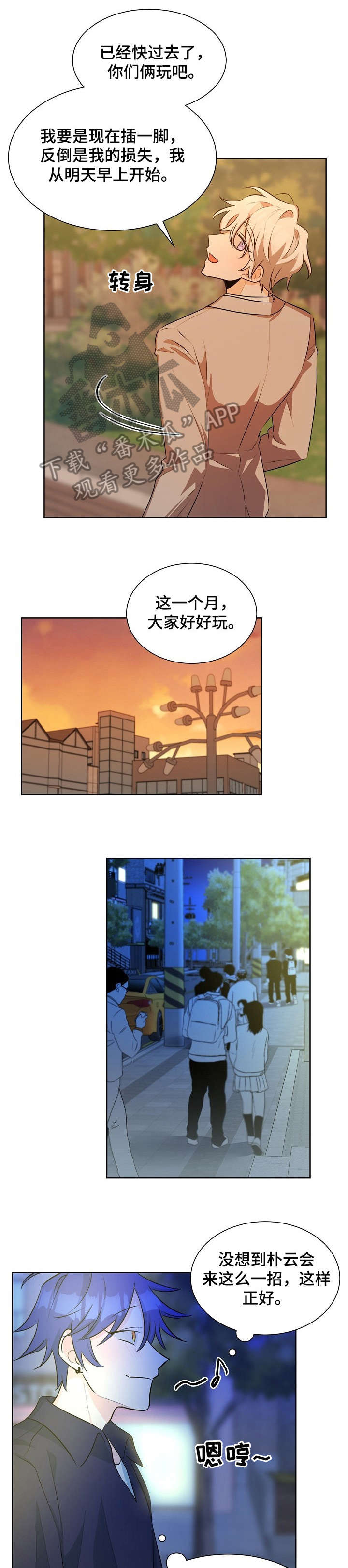 争宠原创漫画漫画,第90章：真相大白3图