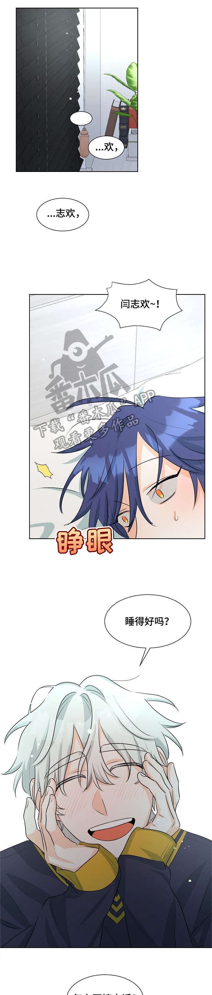 争宠原创漫画漫画,第91章：傻瓜3图