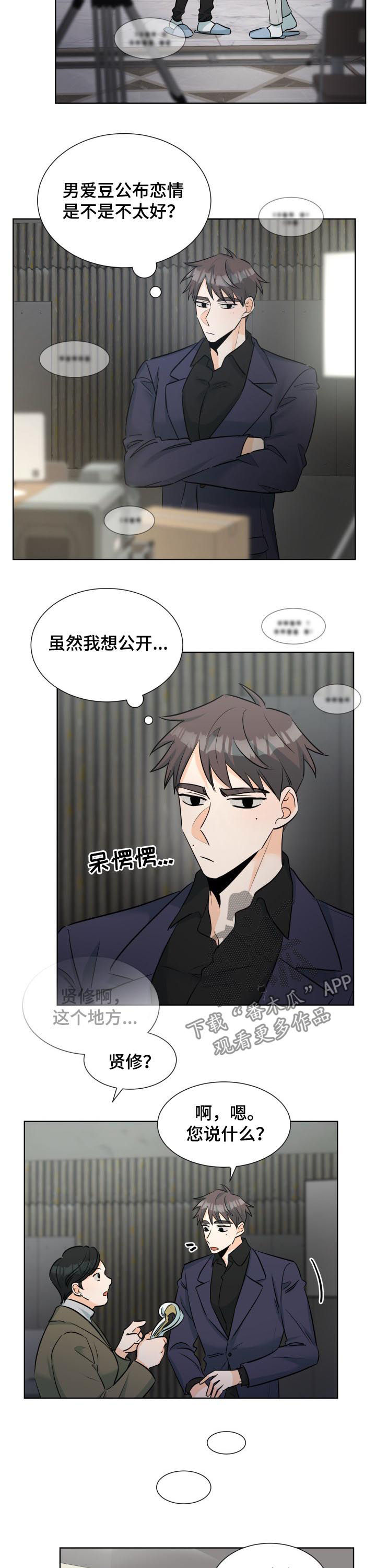 争宠精灵使漫画漫画,第50章：质问2图