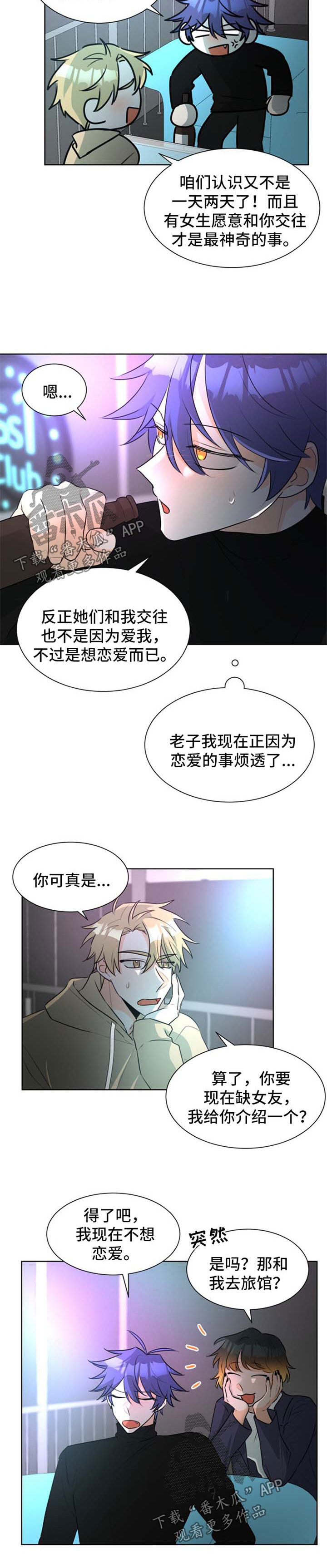 漫画后宫争宠漫画,第83章：不在状态3图