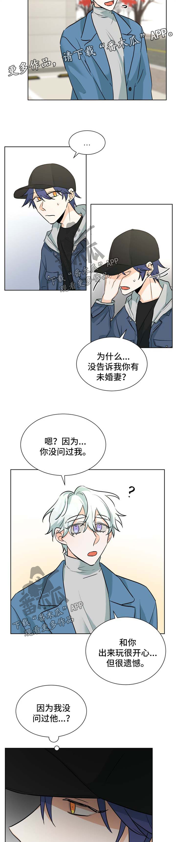 争宠精灵使漫画漫画,第70章：买醉3图