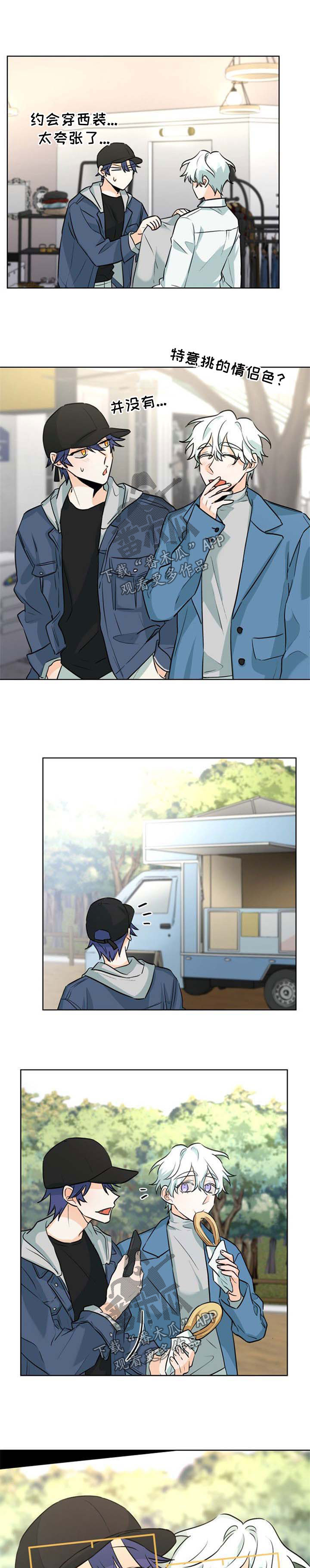 争宠精灵使漫画漫画,第72章：不装糊涂了3图