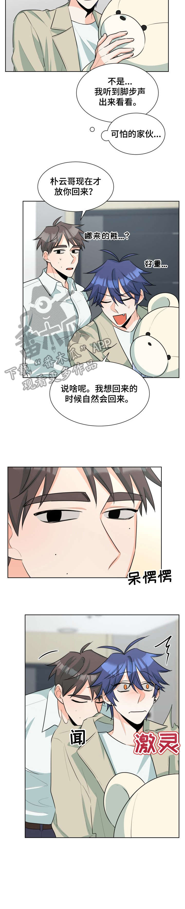 争宠漫画1到100漫画,第92章：悔婚3图