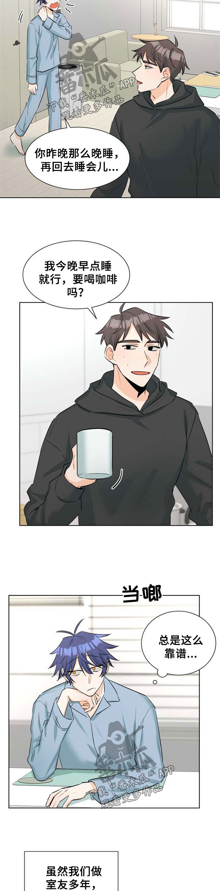争宠精灵使漫画漫画,第73章：再也回不去3图