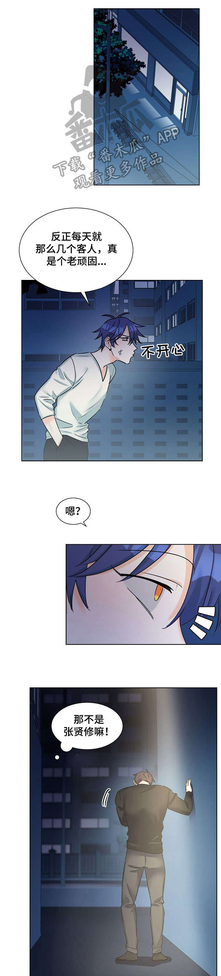 争宠精灵使漫画漫画,第22章：真相7图