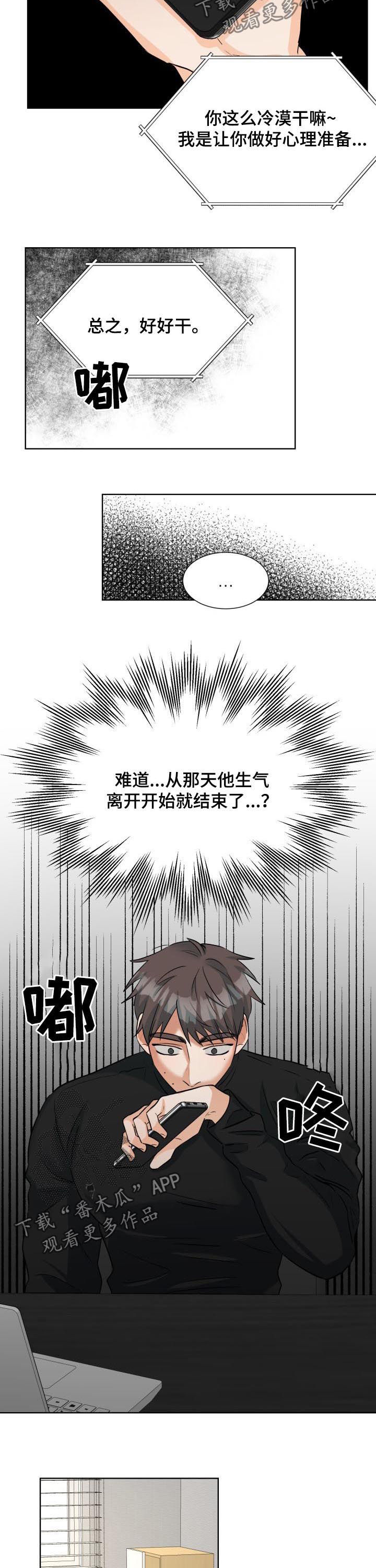 争宠漫画完整版漫画,第49章：探病2图