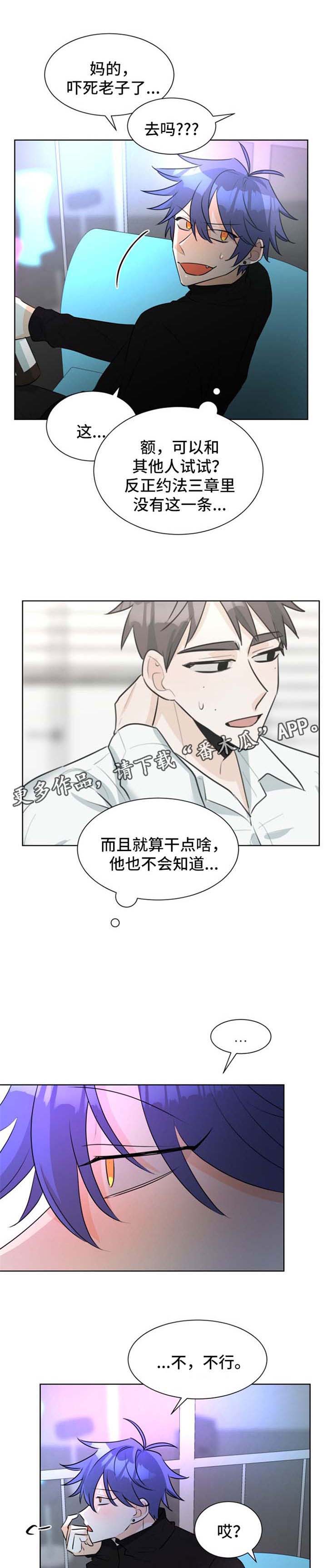 争宠原创漫画漫画,第89章：质问3图