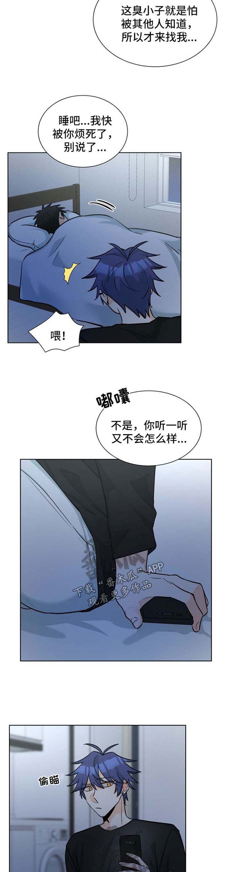 争宠精灵使漫画漫画,第64章：充满干劲3图