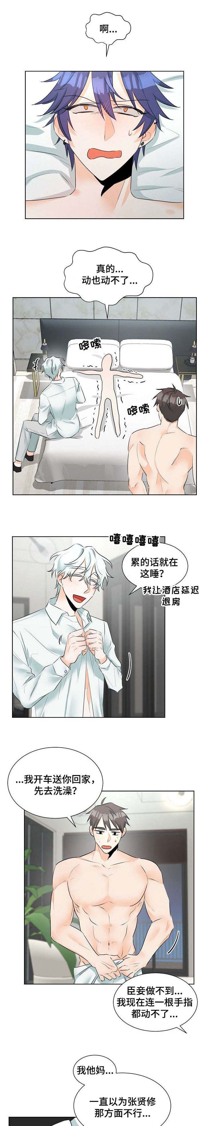 争宠精灵使漫画漫画,第18章：噩梦7图