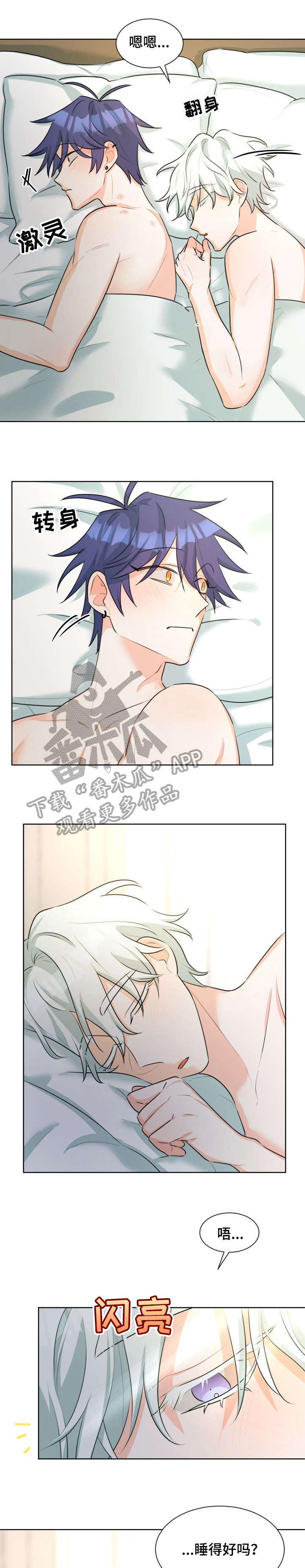 漫画后宫争宠漫画,第8章：喝酒7图