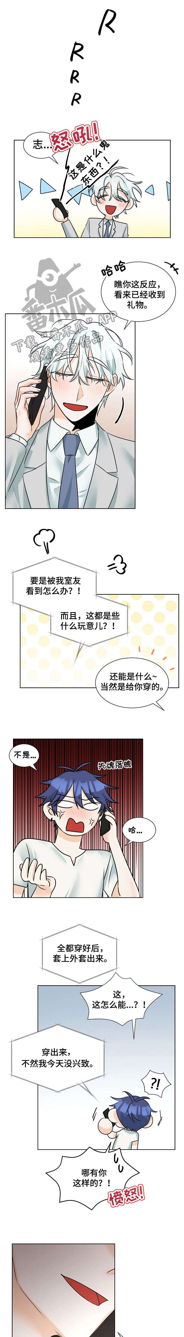 争宠精灵使漫画漫画,第20章：无法选择7图