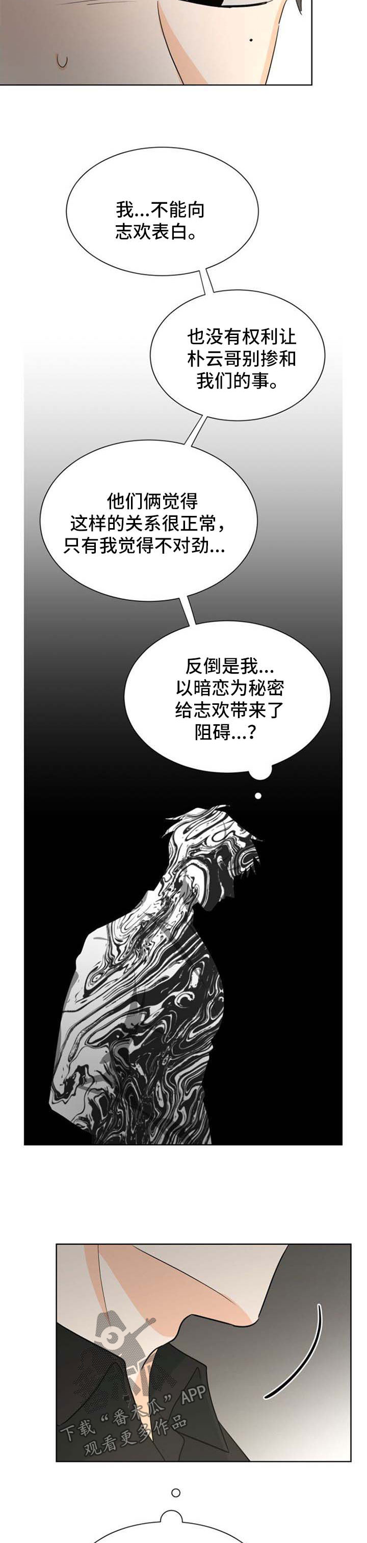 争宠精灵使漫画漫画,第70章：买醉3图