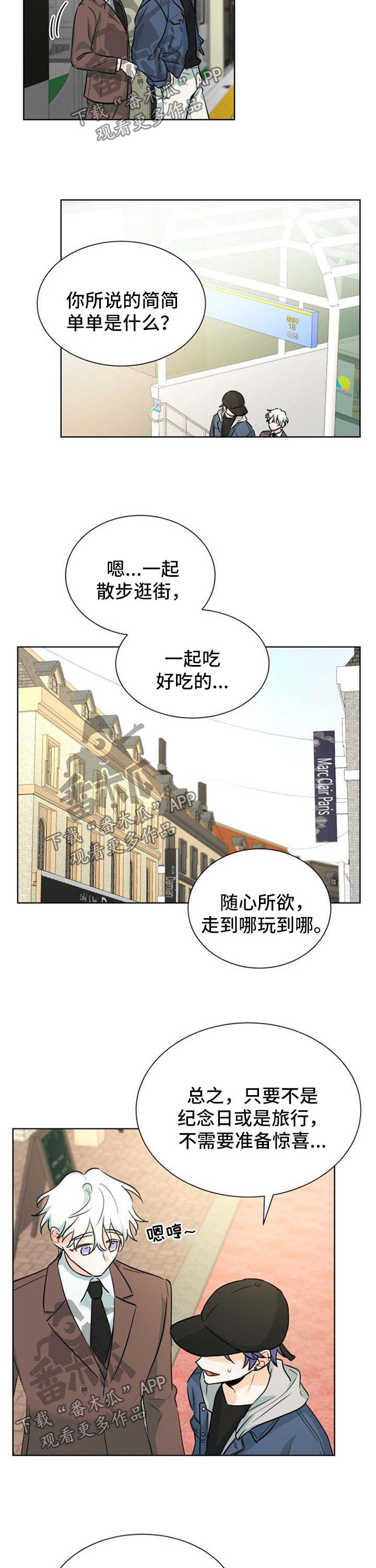 后宫小公主争宠漫画漫画,第65章：你不对劲3图