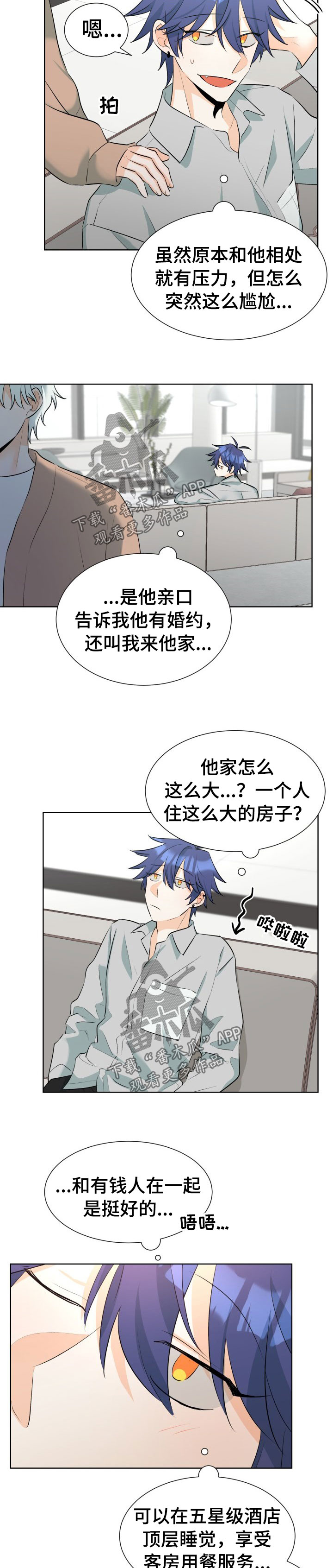 争宠精灵使漫画漫画,第58章：失忆2图
