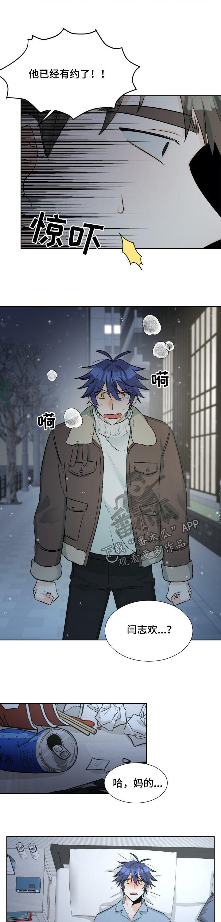 争宠精灵使漫画漫画,第51章：混乱的家庭2图