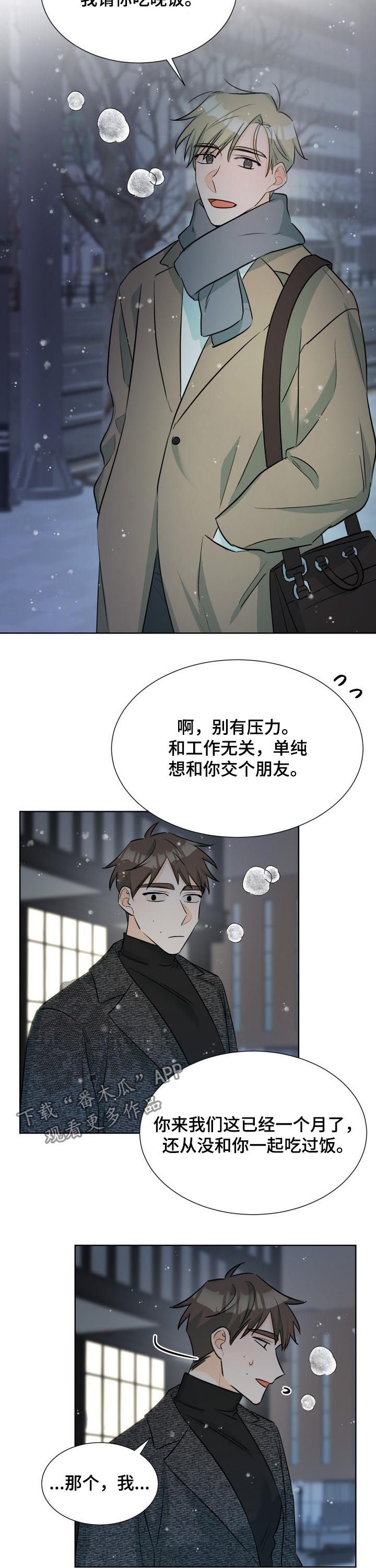 争宠精灵使漫画漫画,第46章：访客2图