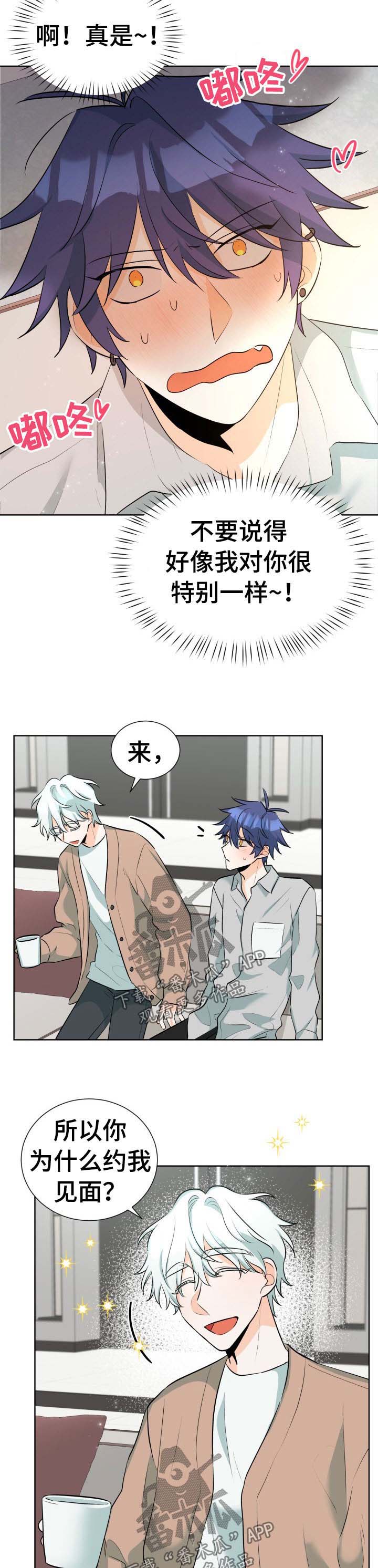漫画后宫争宠漫画,第66章：不再管3图