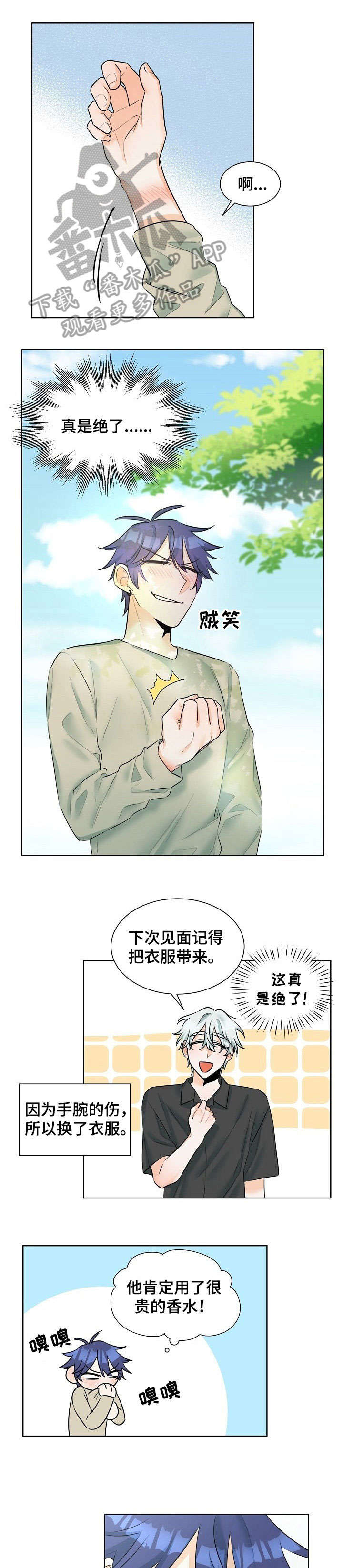 争宠精灵使漫画漫画,第20章：无法选择7图