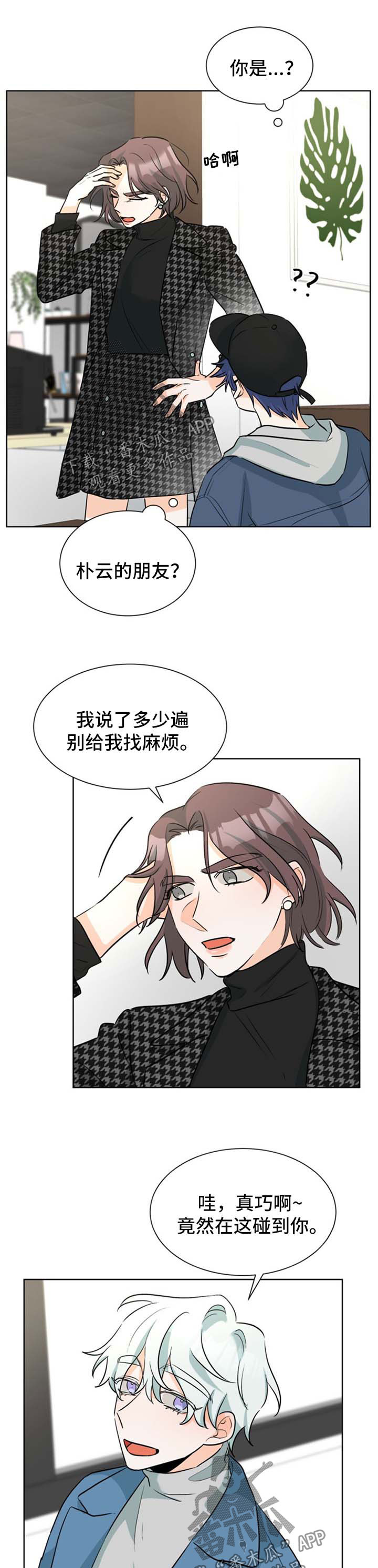 争宠精灵使漫画漫画,第3章：梦7图