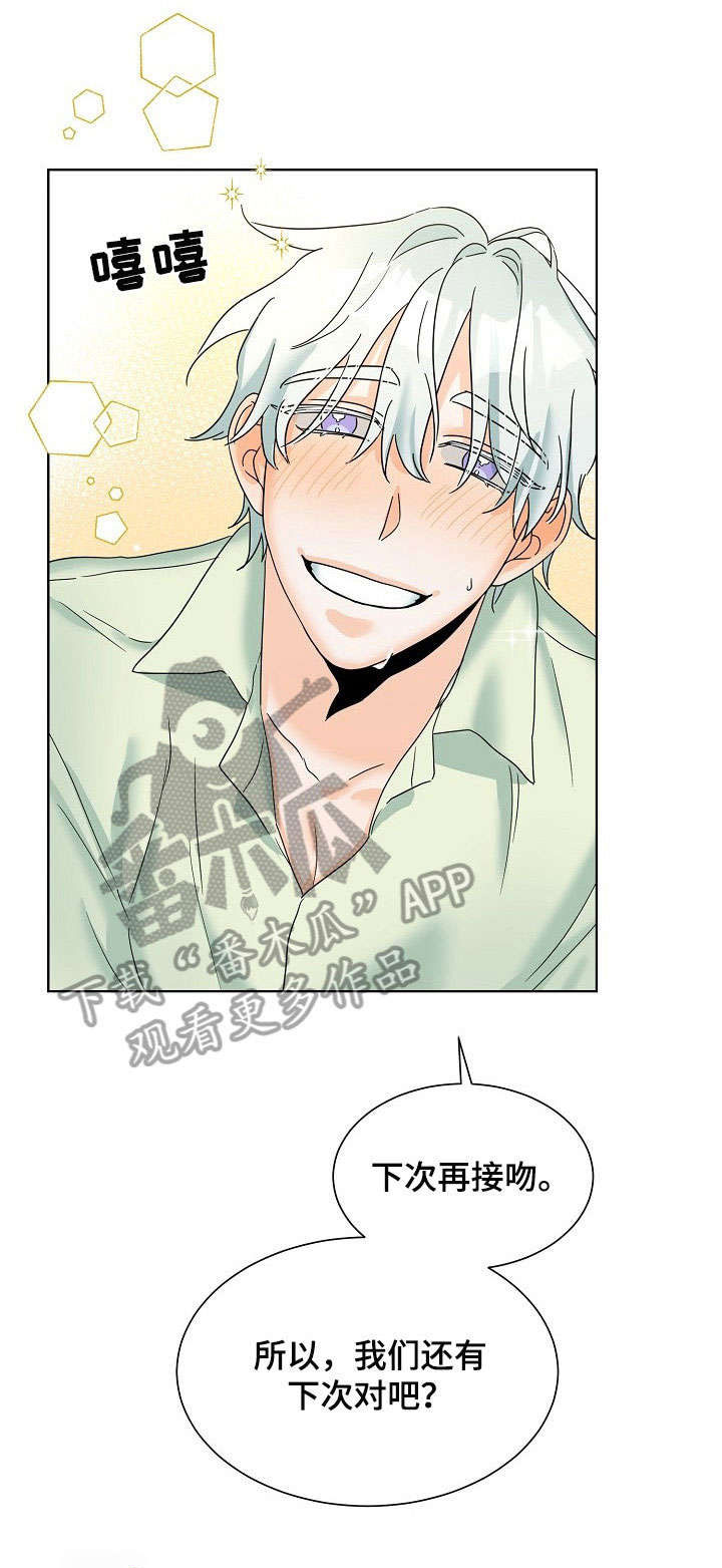 争宠精灵使漫画漫画,第26章：职场生活7图