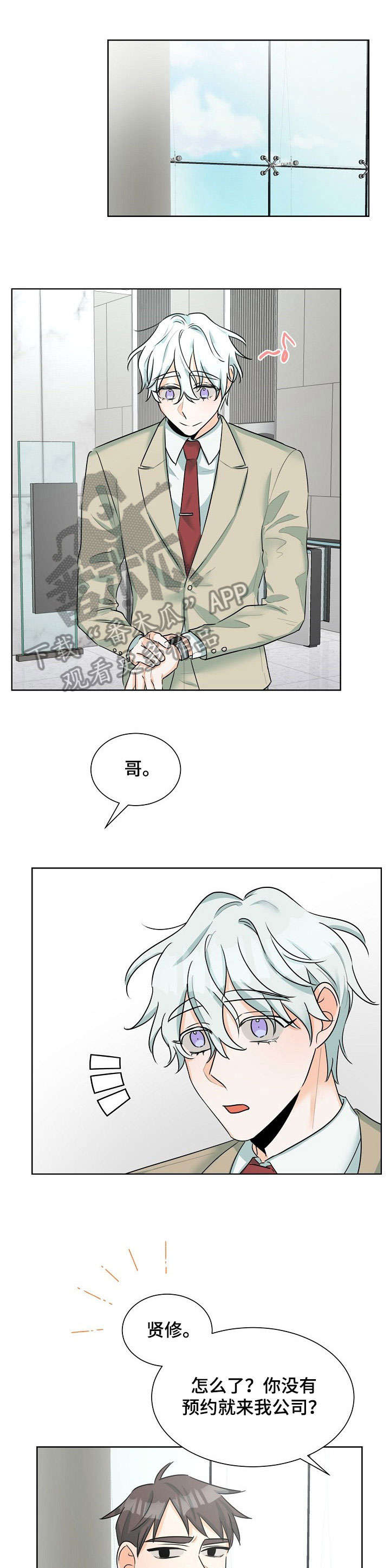 争宠原创漫画漫画,第22章：真相7图