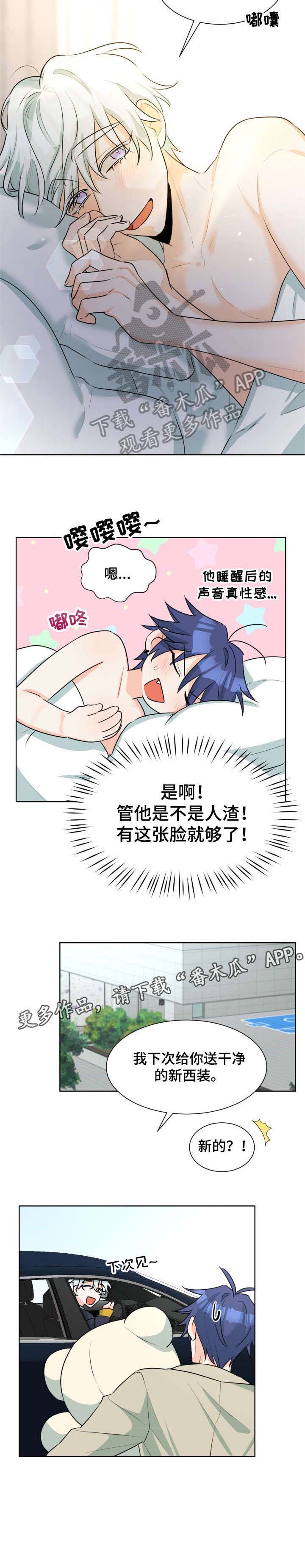 漫画后宫争宠漫画,第80章：怀疑人生3图