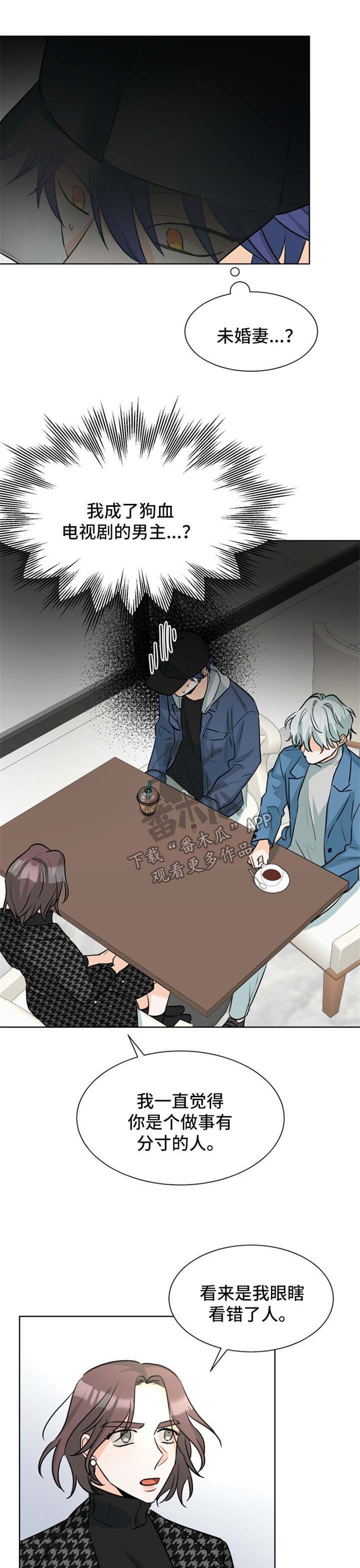 争宠精灵使漫画漫画,第71章：酒醒3图