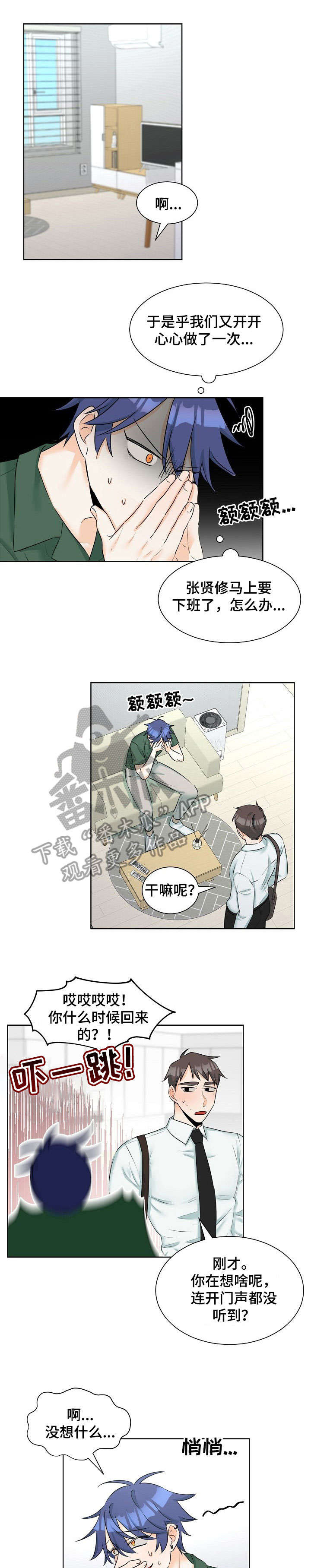 争宠精灵使漫画漫画,第23章：下定决心7图